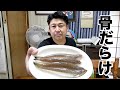 骨だらけの魚『エソ』の簡単な処理の仕方を教えます!!