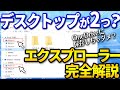Windowsでファイルはどこに保存するのが正解?OneDriveフォルダとは?ドライブ?クイックアクセス?|Wondershare Recoverit