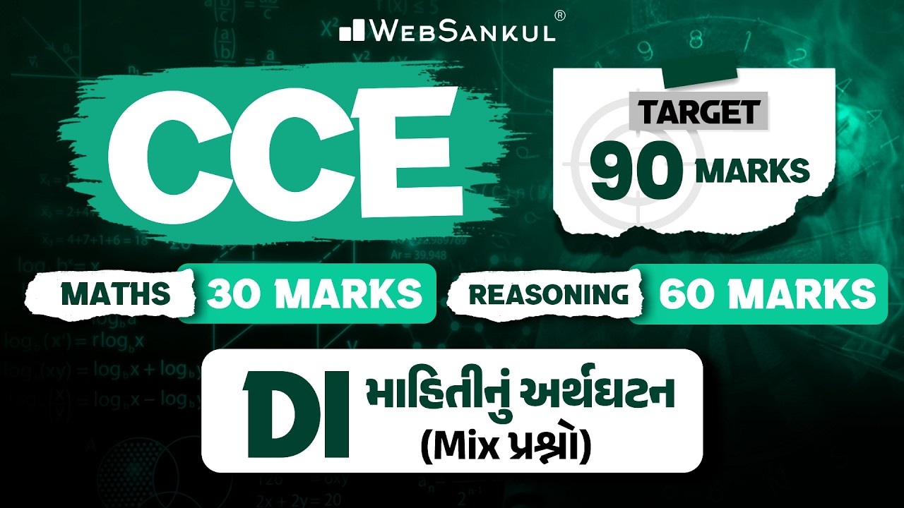 CCE Target 90 Marks | DI - માહિતીનું અર્થઘટન | Reasoning 60 Marks | Maths 30 Marks | CCE 2026