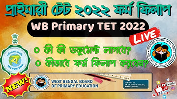 WB Primary TET 2022 Online Fron Fillup Process Step By Step | Primary TET From Fillup