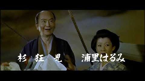 中村錦之助　主演「源氏九郎颯爽記　白狐二刀流」　予告篇