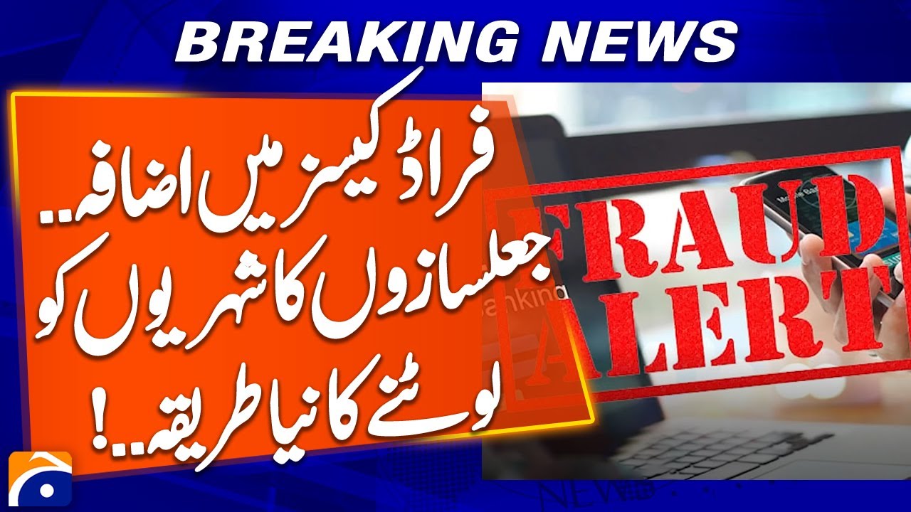 Fraud cases increase, scammers' new way of robbing citizens - Geo Explainer