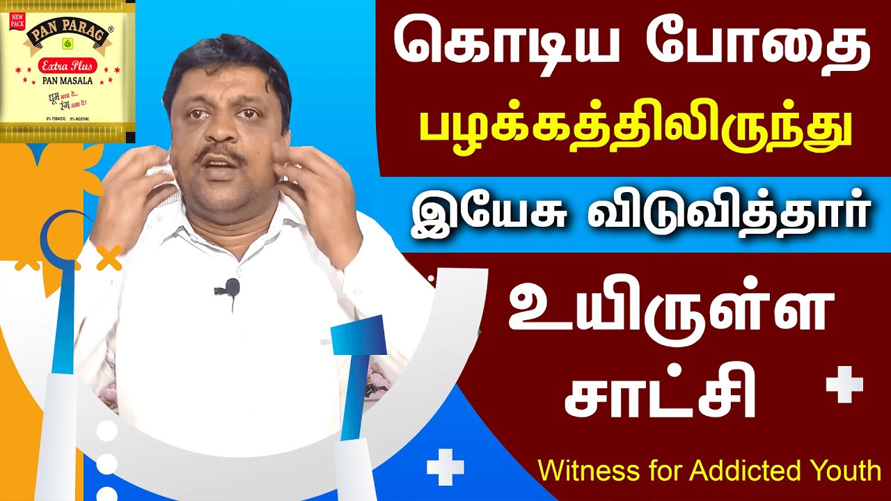 Brother Penial Testimony | போதை ஆசாமிகளுக்கு சவாலான ஒரு சாட்சி | Christ Calling TV