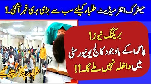 Matric & intermediate result 2021 bad news - students can