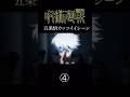 【MAD】呪術廻戦　五条悟の名シーンver④ #アニメ #アニメ紹介 #映画 #映画紹介 #おすすめにのりたい #呪術廻戦 #五条悟
