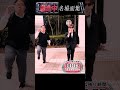 逃走中 名場面集185