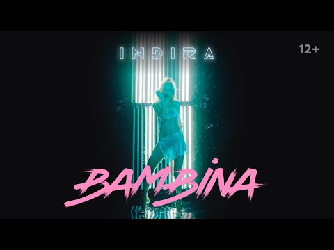 Индира - Бамбина