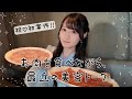 【祝♡初案件】お肉を食べながら、最近の美容トーク♪