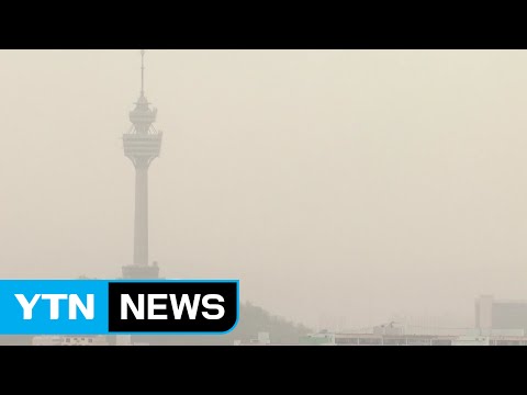 [날씨] 오전 맑지만 미세먼지...오후 따뜻하지만 소나기 / YTN (Yes! Top News)