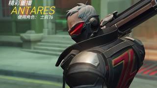 Soldier76 HL in Kings road