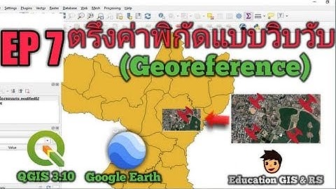 วิธีการตรึงค่าพิกัดในโปรแกรม QGIS 3.10 (How to georeference in QGIS 3.10)