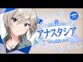 【ボーカル抽出】たくさん! アナスタシアソロ曲