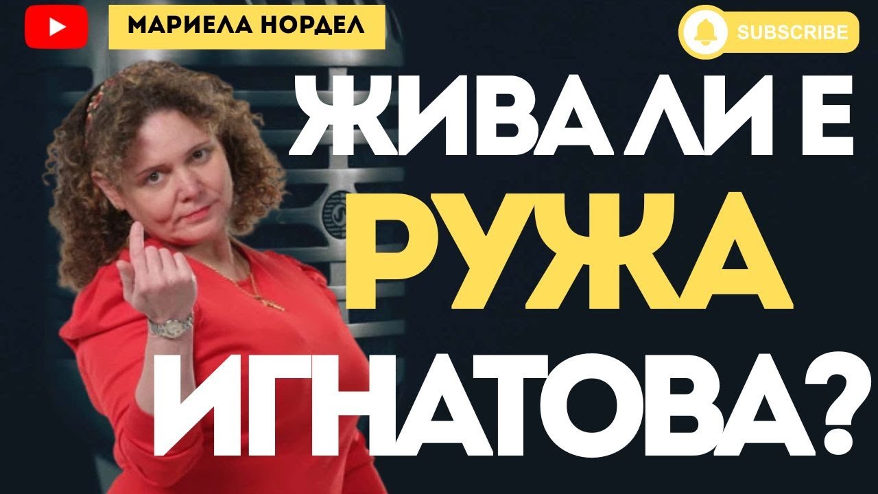 До 20 милиона си просто заможен! - Мариела Нордел при #Карбовски