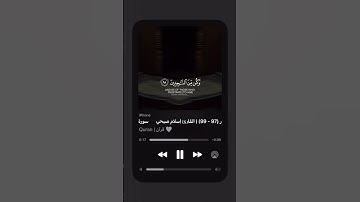 #quran #قرآن #قرآن_كريم #طمأنينه #اسلام_صبحي #راحة_نفسية #سورة_الحجر #ضيق_الصدر