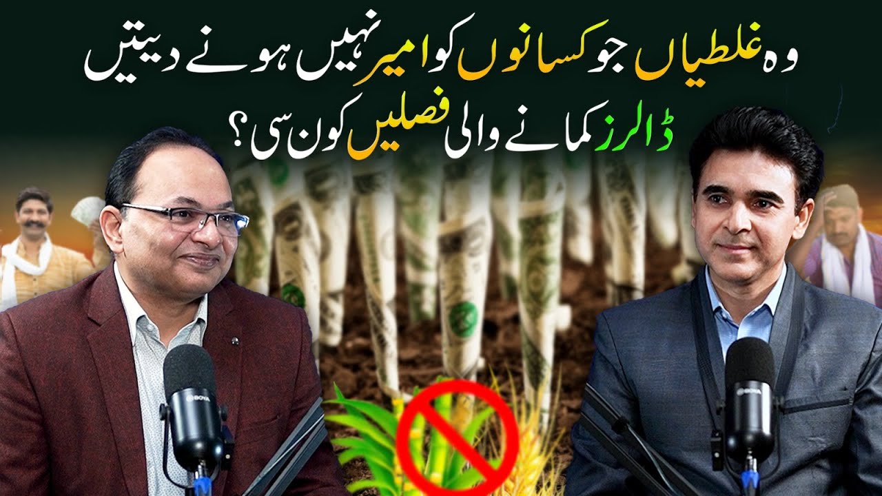 Reasons Of Horrific Downfall Of Pakistani Agriculture | Crops That can Save Our Farmers