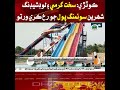 Kotri: Severe heat and load shedding, citizens turn to swimming pools