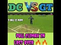 gt vs dc ipl 2026  || full climax in last over 🔥🔥 #shorts #shortsfeed #trending #ipl