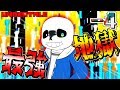 【ゆっくり実況】すべて倒したらあいつが常識を超えた#-4【UNDERTALE】【駄犬ギン】