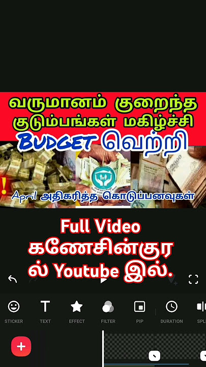 Budget வெற்றி வருமானம் குறைந்தோருக்கு இரட்டிப்பு மகிழ்ச்சி #telugusongs #love #music #rekhavideos