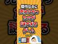 傑作なのに売れなかったのが謎すぎるゲームTOP7 #ランキング