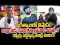 జగిత్యాలలో విషాదం...రాత్రి ఫోన్ చేసాడు .. తెల్లారేసరికి శవమై..!! || Jagtial Mahender Reddy Incident