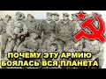 Второй такой в истории не было! На что была способна самая мощная армия мира