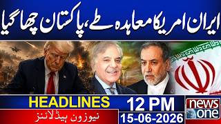 Iran-US Agreement Finalized, Pakistan Big Victory | 12PM News Headlines | News One
