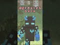 【Minecraft】これは全員変えるべきです #shorts #minecraft
