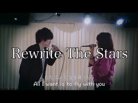 「Rewrite The Stars」Sing by Kyohei Kaneko & Joanna Koike【With English&Japanese Subtitle】