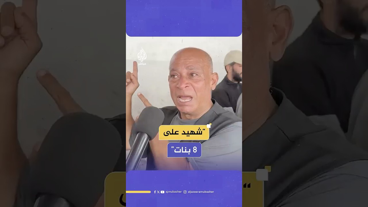 "أخو لثمان بنات راح يجيب طحين".. فلسطيني يبكي شهيدا استهدفه الاحتلال خلال محاولتهم الحصول على طعام