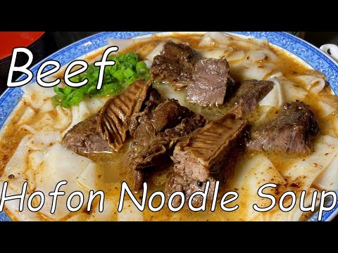 Beef Spicy Hofon Noodle Soup