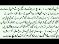 Extremely Romantic Novel "بےباک عشق" Age Difference base Gangster base Funny Romantic Novel