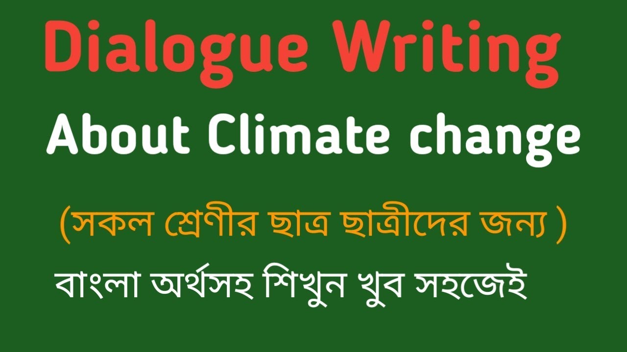 Dialogue about Climate change ।।  important for all classes