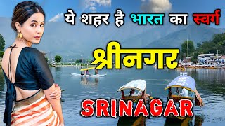 श्रीनगर के इस विडियो को एक बार जरूर देखिये // Amazing Facts About Sri Nagar in Hindi