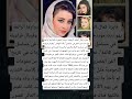 فايزة كمال الفنانة الرقيقة البريئة الشهيرة بأدوارها الرائعة يهو ديت موردخاي 