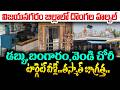 విజయనగరం జిల్లాలో దొంగల హల్చల్..టార్గెట్ వీళ్లే..?? Massive Robbery in Vizianagaram