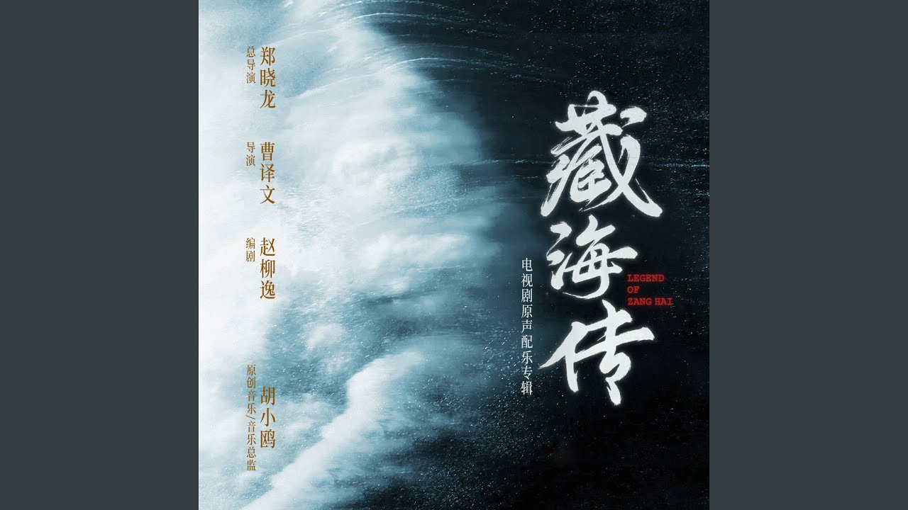 Watch 守心 on YouTube Watch 守心 on YouTube