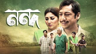 Nondo | নন্দ | Bangla Telefilm | Rawnak Hasan, Sharmin Joha Shoshi | Bangla New Natok