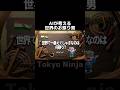 AIが考える世界のお祭り男 #イッテq #aiyoutuber #ガンジス川