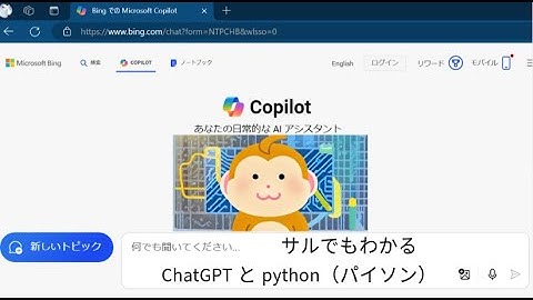 ChatGPTで知識ゼロからプログラム（Python）の環境構築をする