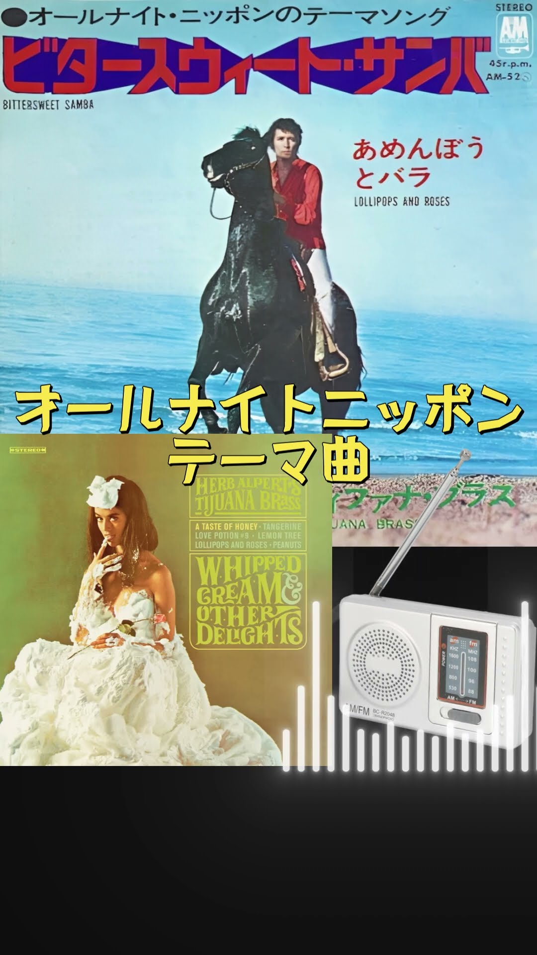 オールナイト・ニッポンのテーマ曲 #shorts - YouTube