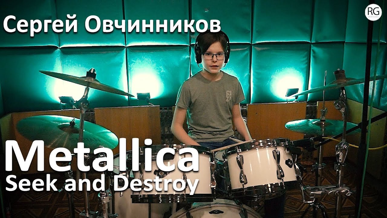 Школа игры на барабанах в Красноярске - Сергей Овчинников - Metallica - Seek and Destroy
