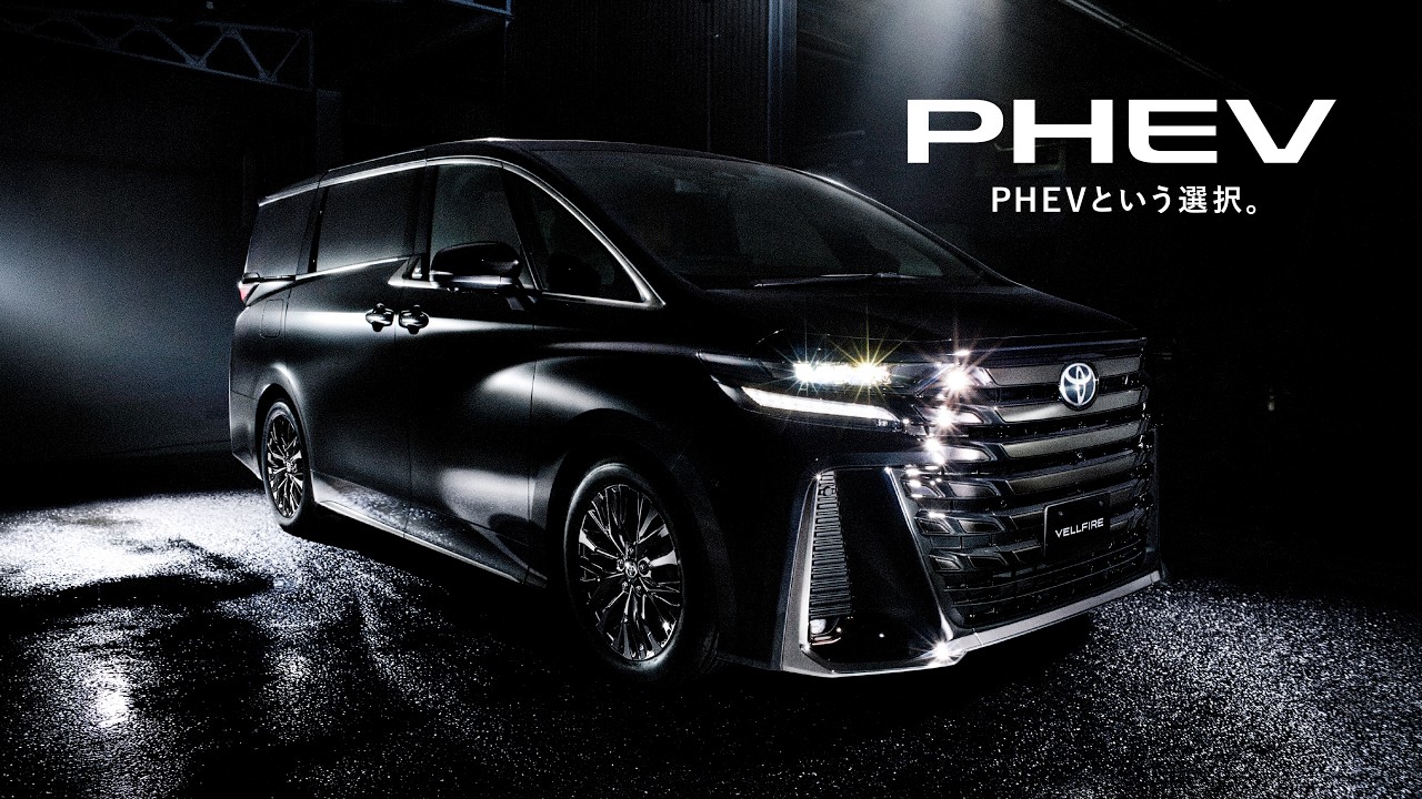 vellfちゃん The Choice of VELLFIRE PHEV: 