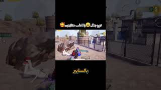 نضيفت ليفيك😂