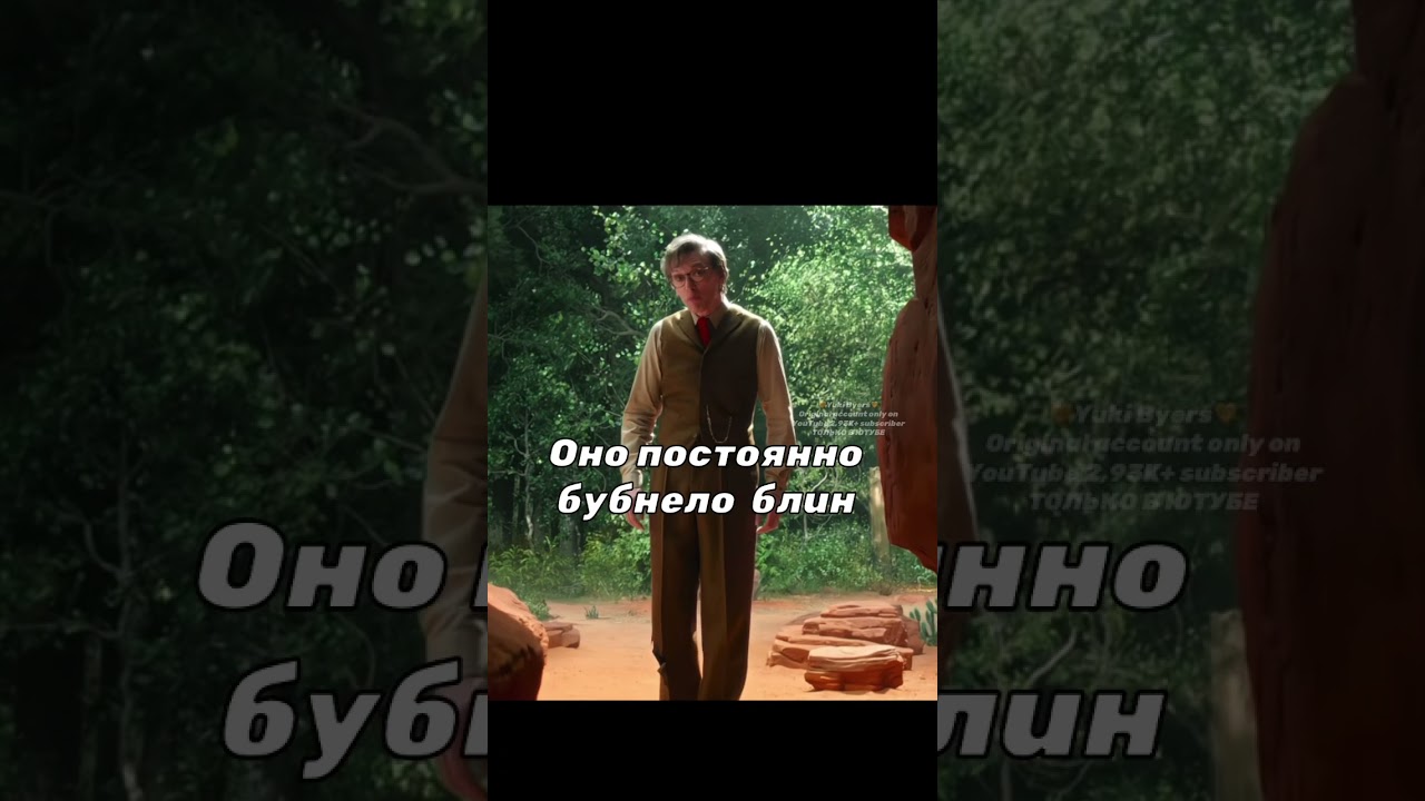 Мью простите 