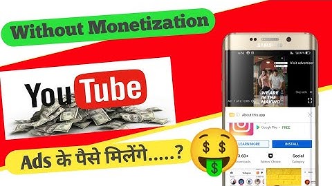 Without Monetization Ads कैसे आती है | Channel Not monetize But Ads Show