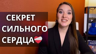 СЕКРЕТ ЗДОРОВОГО СЕРДЦА: Как Регулярная Любовь Укрепляет Организм!