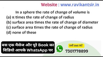 In a sphere the rate of change of volume is(a) π times the rate of change of radius(b) surface area