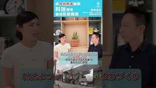 熊本人與大自然共存