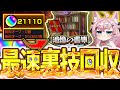 【モンスト】オーブ回収が爆速になる回収裏技・小技2選【#個人Vtuber 】【#モンスターストライク 】